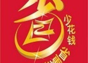 優(yōu)惠券愛省錢