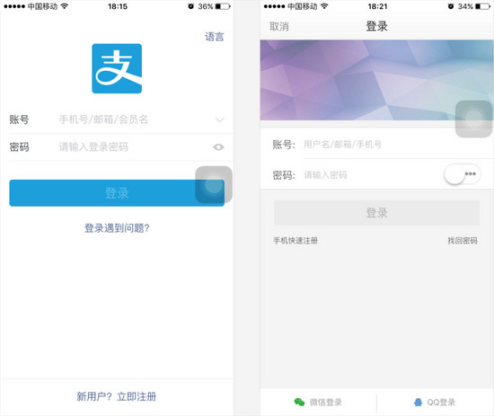 怎樣設(shè)計(jì)登錄注冊(cè)可以提高用戶體驗(yàn)
