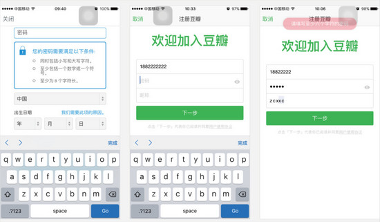 怎樣設(shè)計(jì)登錄注冊(cè)可以提高用戶體驗(yàn)