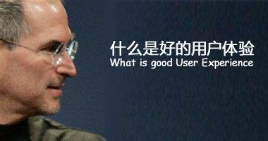 網(wǎng)站建設(shè)過程中，怎樣提高用戶體驗