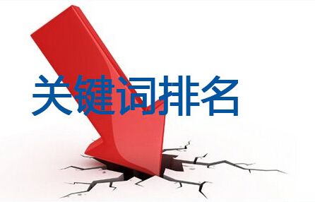 為什么網(wǎng)站的排名就是上不去？