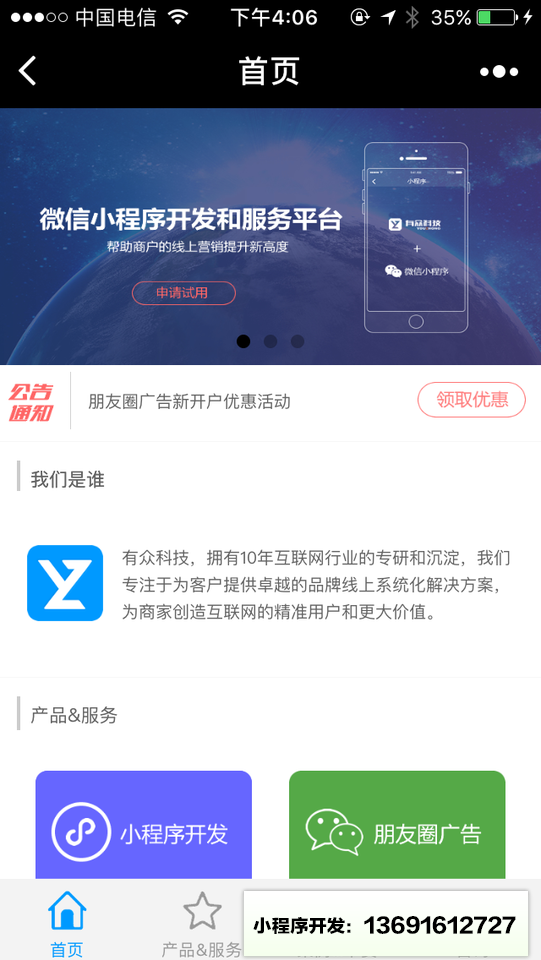 蘭州小應(yīng)用程序