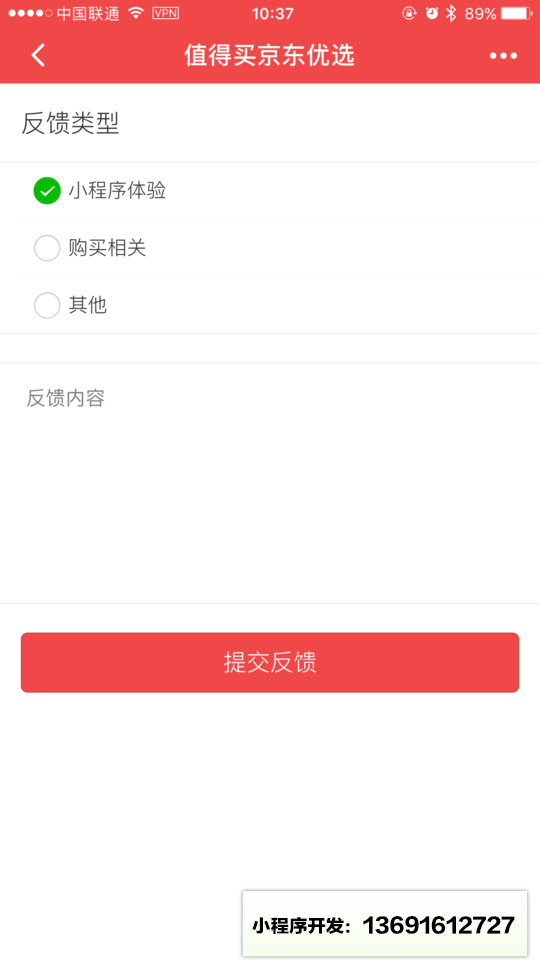 值得買京東優(yōu)選小程序截圖